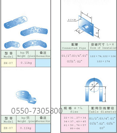 XQJ组合式 配线桥架及连接附件1