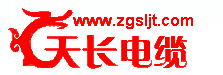 上缆集团